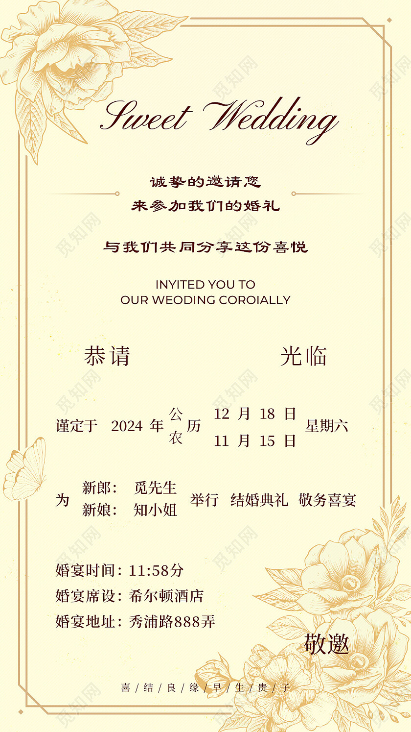 红色中国风婚礼邀请函贺卡封面设计