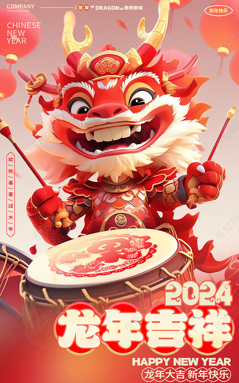 红色3d喜庆2024龙年新年春节微信红包微信红包封面