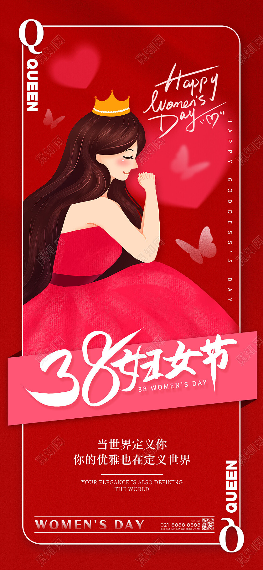 红色排版创意风格38妇女节妇女节宣传海报妇女节手机宣传海报妇女节慰问信