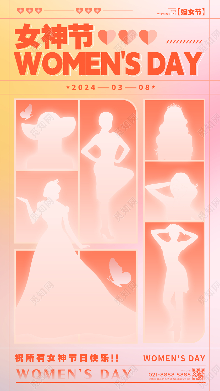 渐变色版式创意风格女神节妇女节宣传海报妇女节手机宣传海报妇女节慰问信