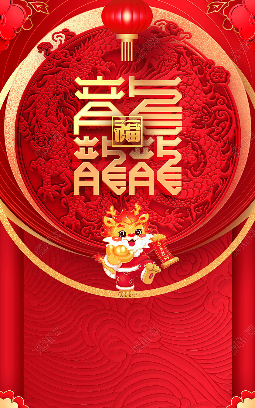 红色烫金2024新年春节微信红包微信红包封面