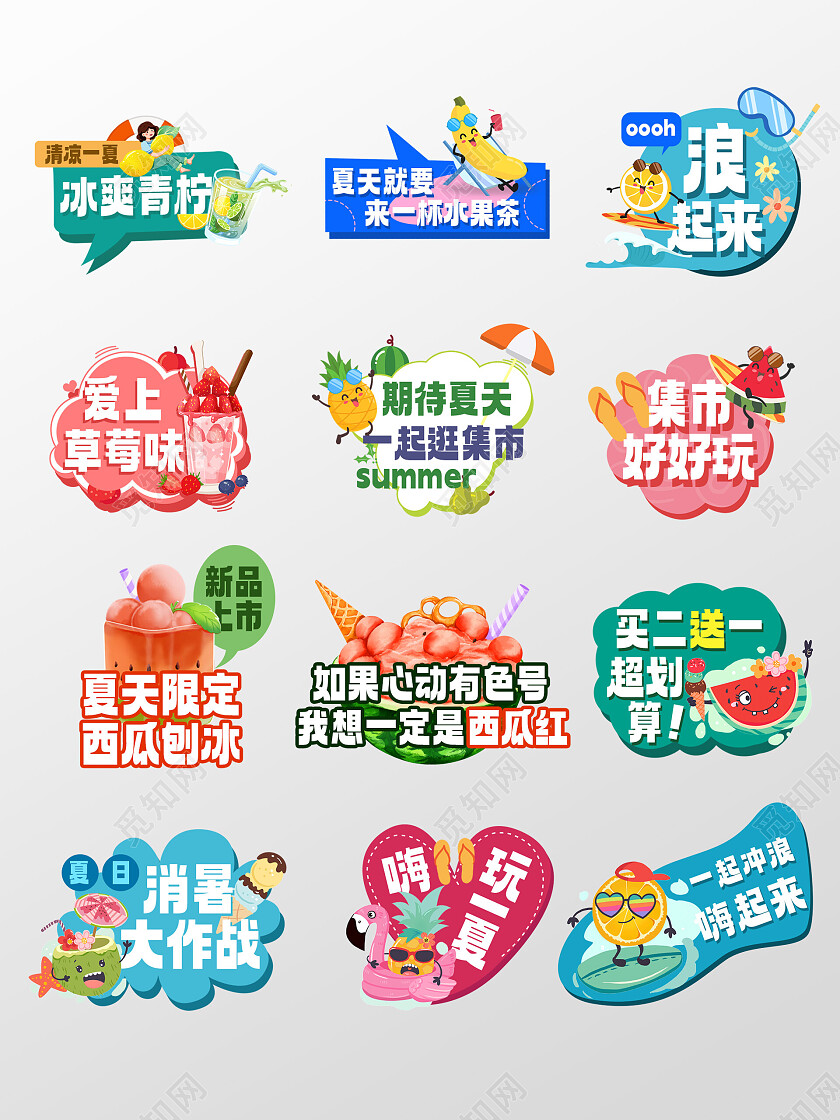 蓝色清新夏季水果饮品手举牌促销背景夏天手举牌常规