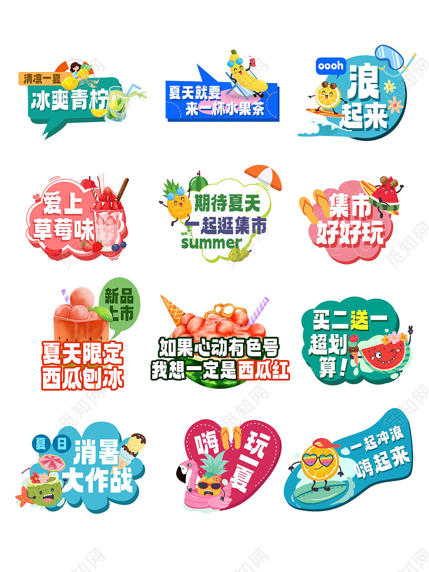 蓝色清新夏季水果饮品手举牌促销背景夏天手举牌常规