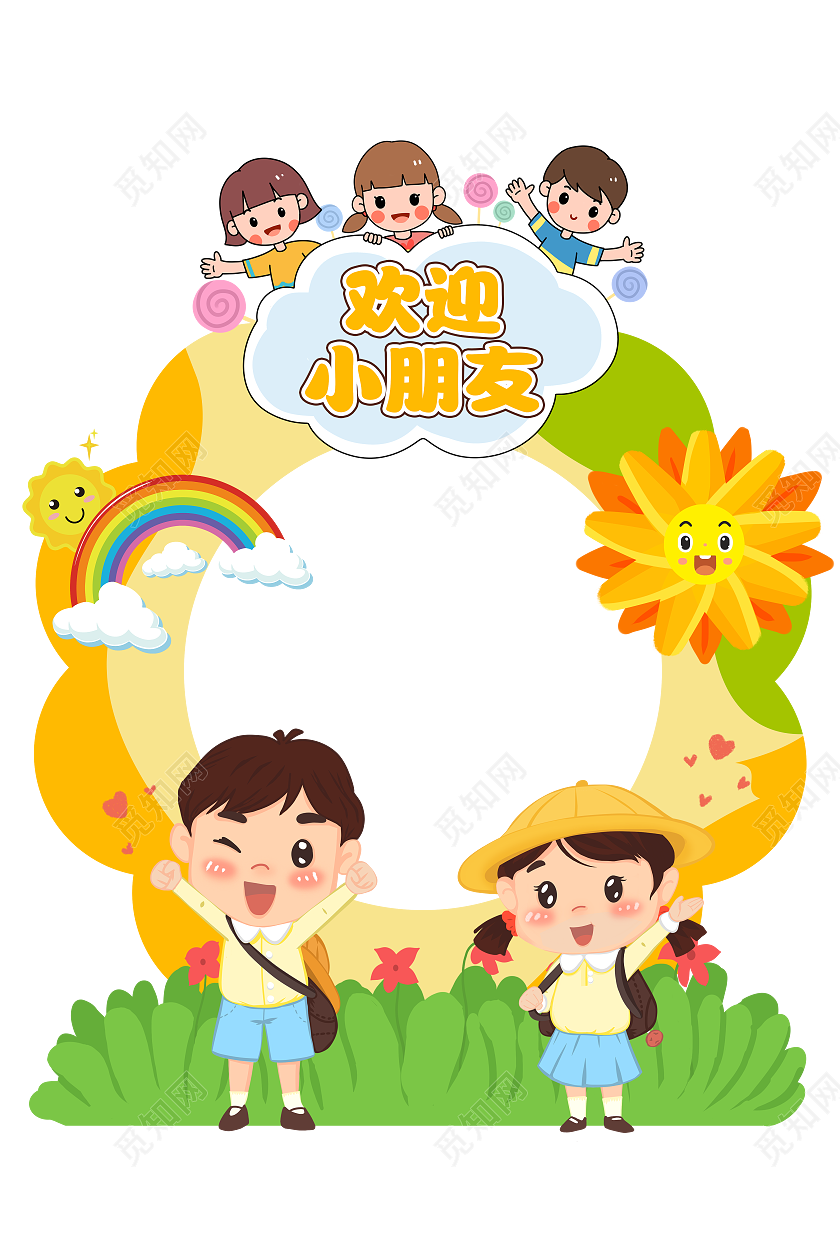 黄色绿色卡通欢迎小朋友开学拍照框开学季拍照框幼儿园开学季