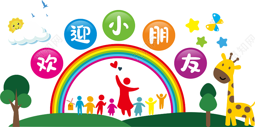 幼儿园开学文化墙