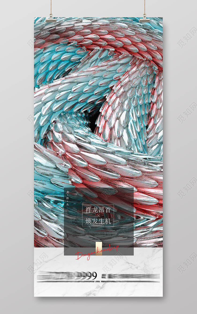 二月二龙抬头海报朋友圈海报