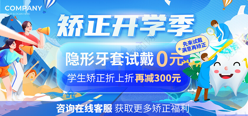 蓝色插画风口腔检查banner儿童口腔