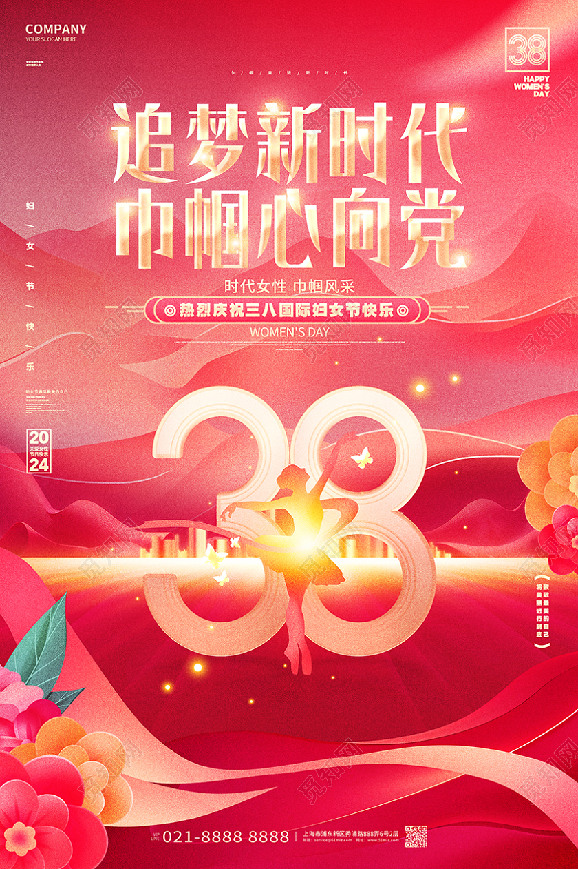 红金创意三八妇女节女神节宣传海报三八38妇女节