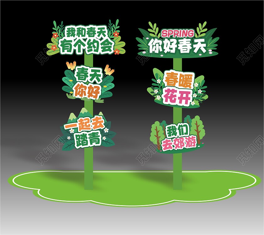 春天美陈春天拍照打卡春季布置春天氛围春天创意路牌