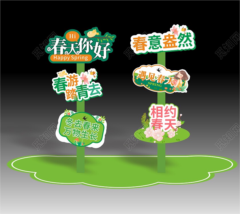 春天美陈春天拍照打卡春季布置春天氛围春天创意路牌