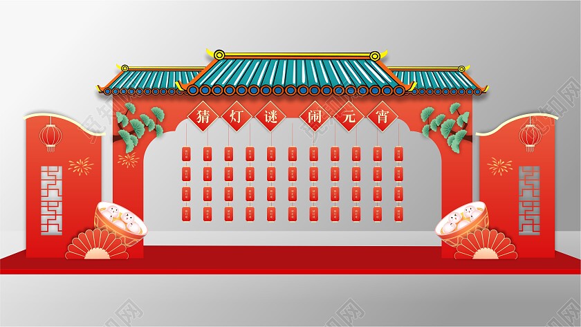 元宵节美陈猜灯谜美陈龙年美陈春节美陈灯谜背景