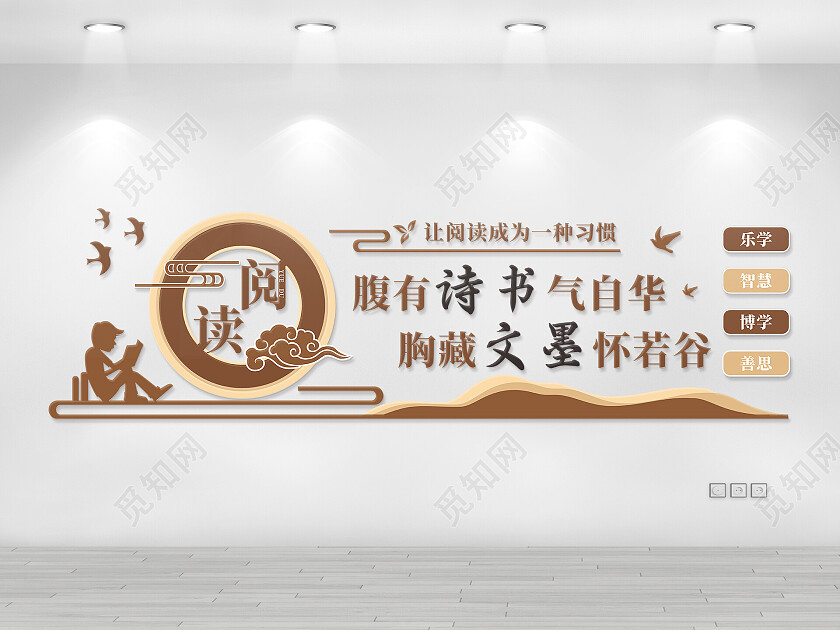 金色图书馆阅读中式文化墙