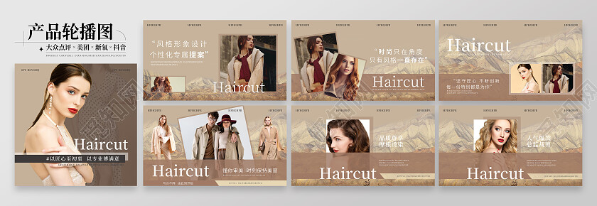 咖色简约大气风以匠心至初衷大众点评轮播图