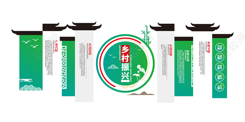 中式徽派乡村振兴文化墙