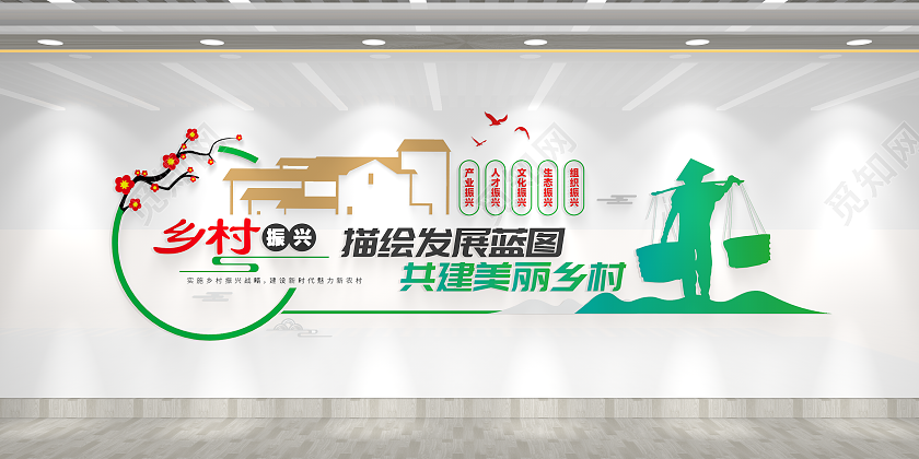 描绘发展新蓝图共建美丽乡村乡村振兴文化墙