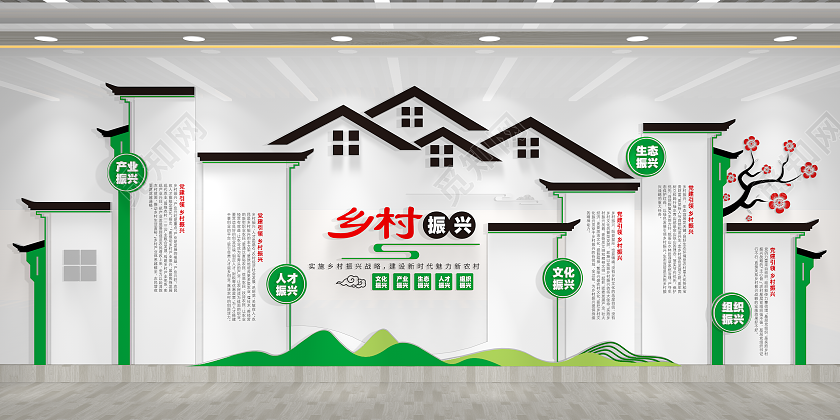 中式大气乡村振兴文化墙