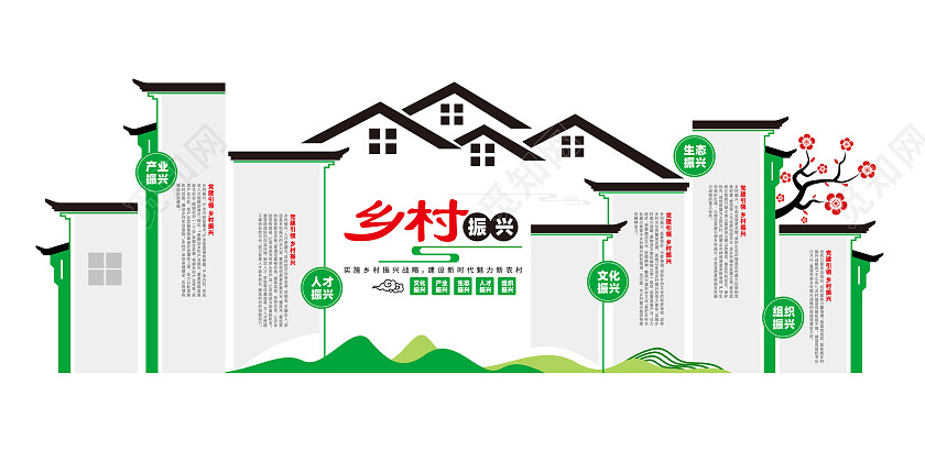 中式大气乡村振兴文化墙