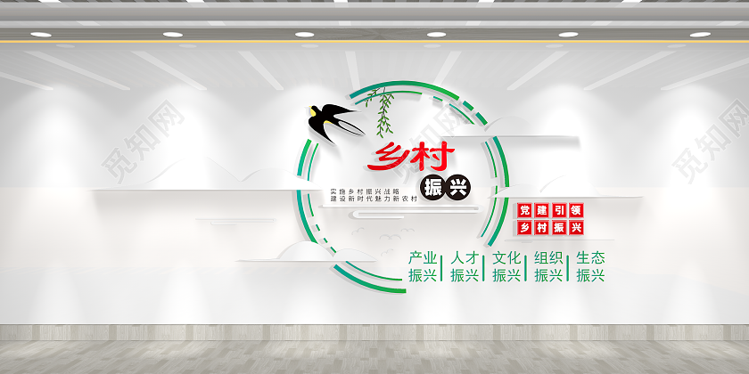 极简中式乡村振兴标语乡村振兴文化墙