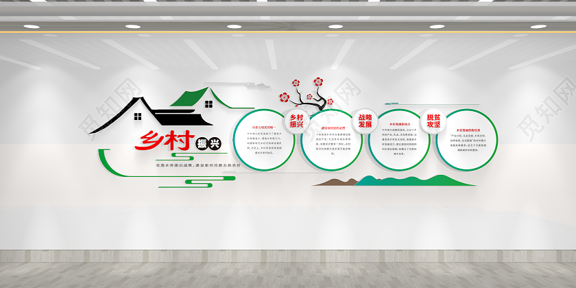 乡村振兴战略发展乡村振兴文化墙