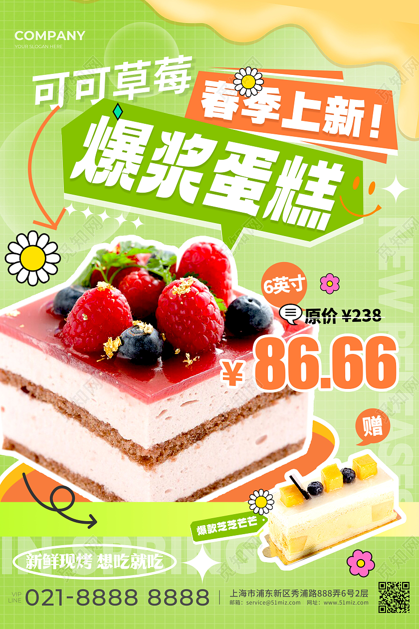 绿色渐变渐变风格春季上新春季上新宣传海报春季上新海报