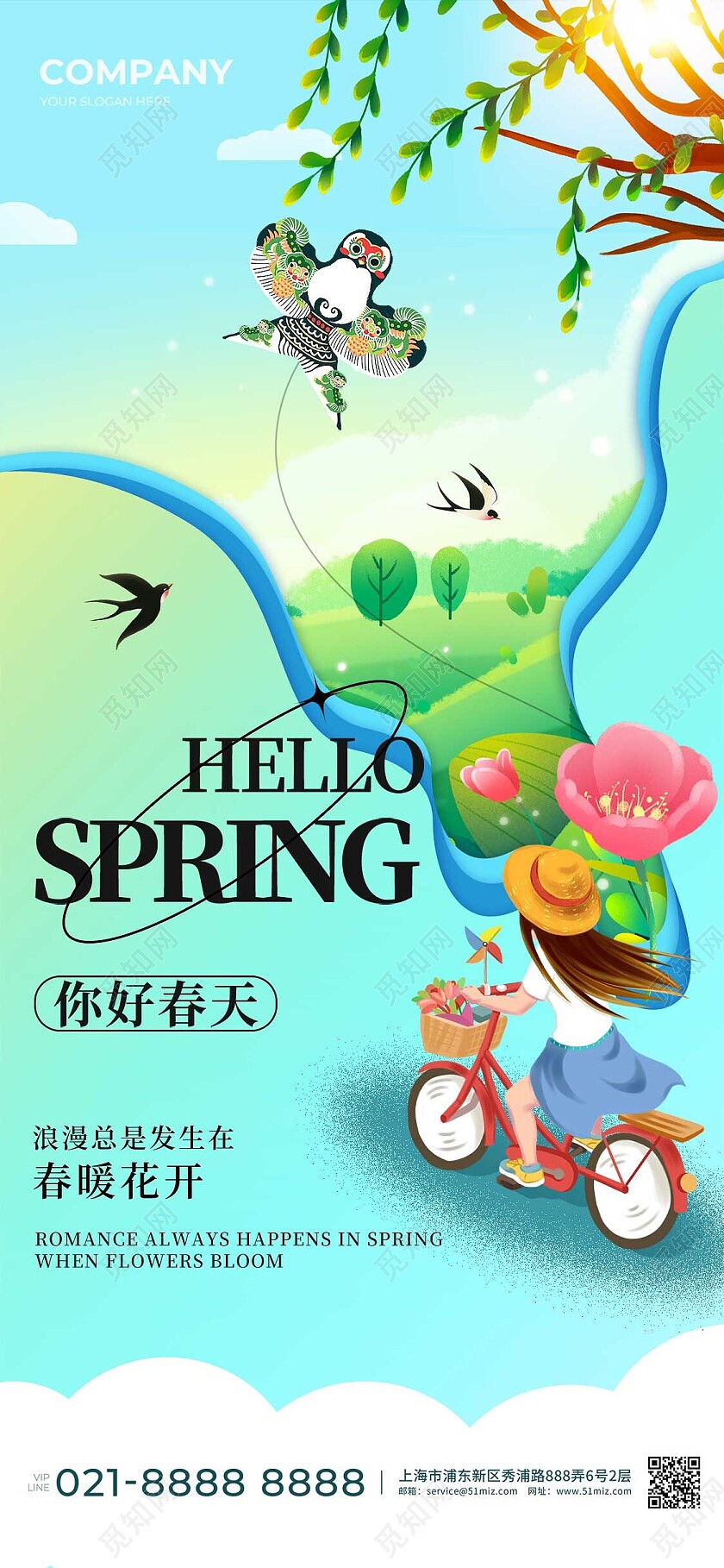 剪纸插画风你好春天手机宣传海报