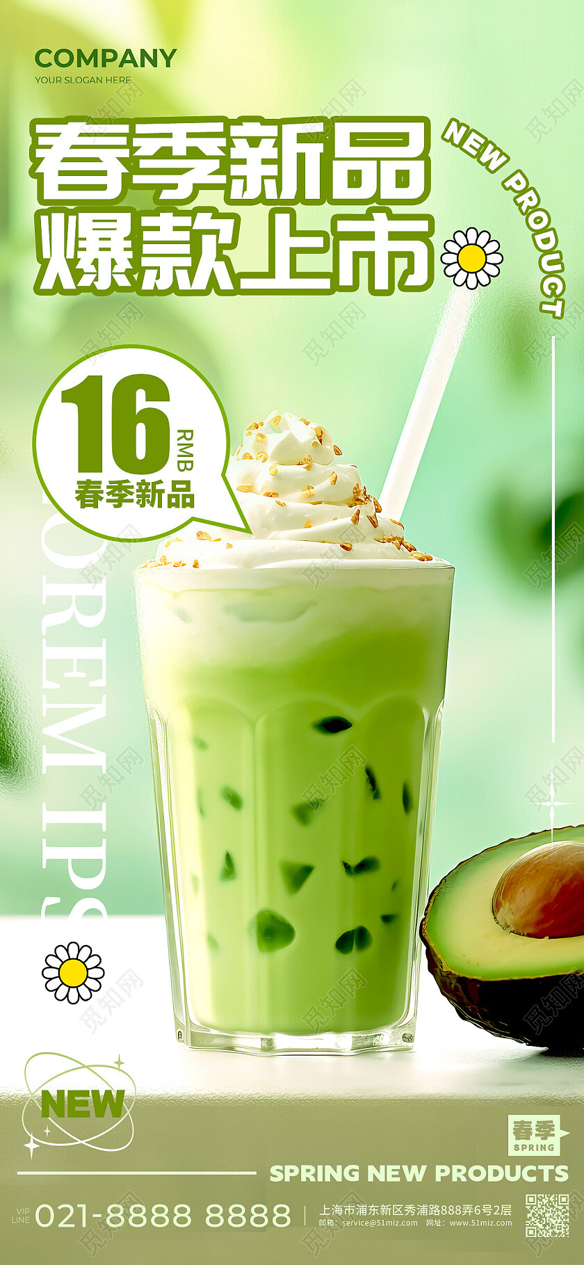 渐变色实拍风格春季新品春季新品手机宣传海报春季新品宣传海报