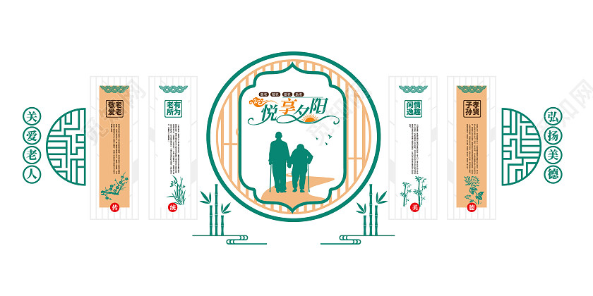 悦享夕阳老年活动中心养老院养老文化墙