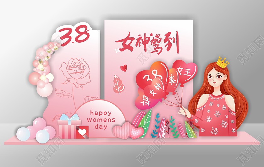 38女王节美陈三八妇女节美陈女神节拍照墙女神节商场美陈