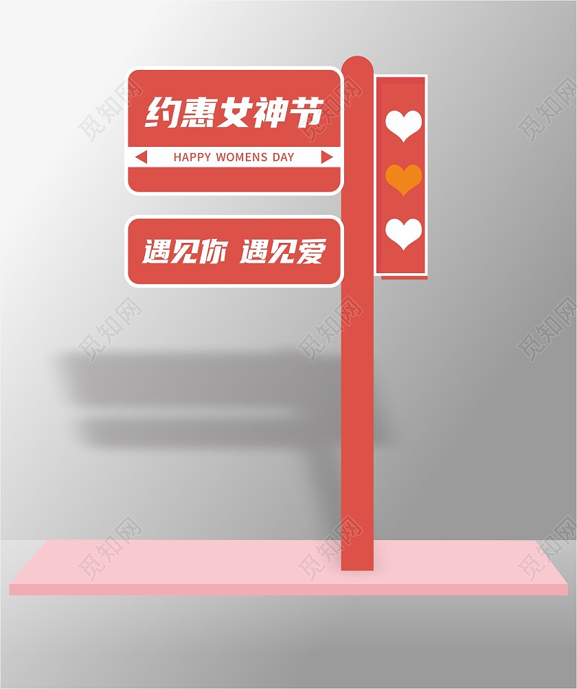 38女王节美陈三八妇女节美陈女神节拍照墙女神节商场美陈