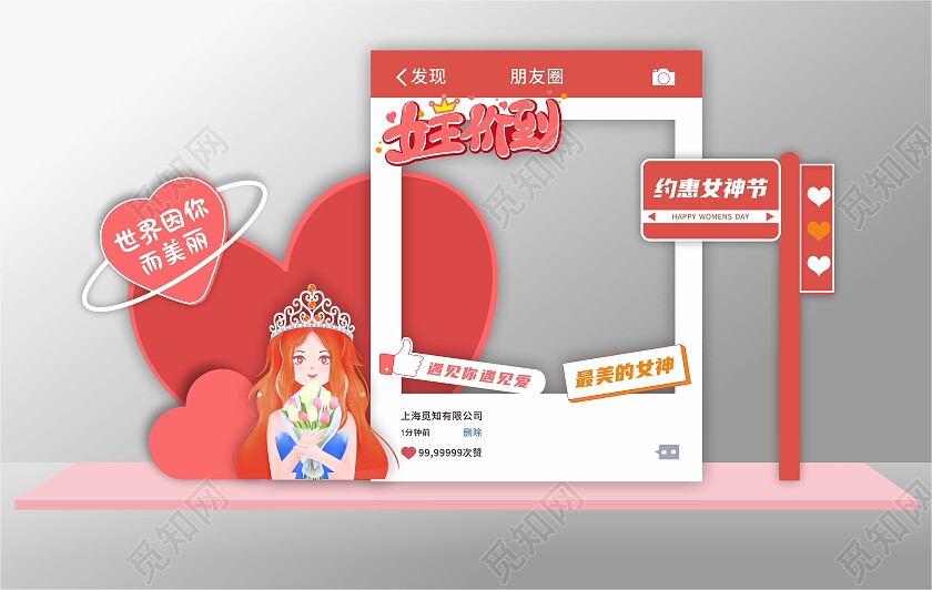 妇女节拍照框38女王节美陈三八妇女节美陈女神节拍照墙女神节商场美陈