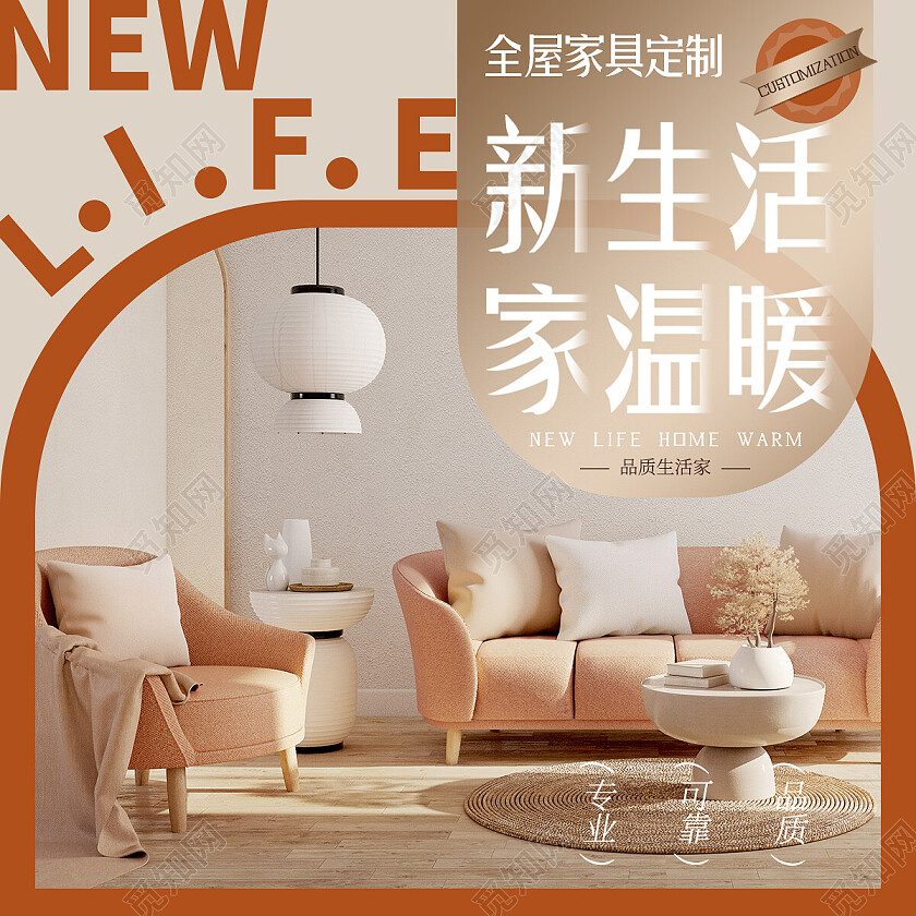 橙色简约风家居家具banner创意轮播图模板banner轮播图