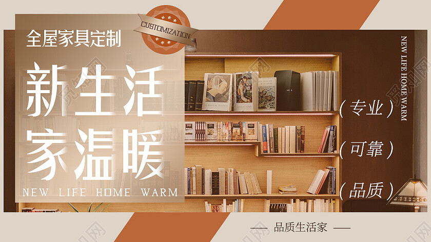 橙色简约风家居家具banner创意轮播图模板banner轮播图