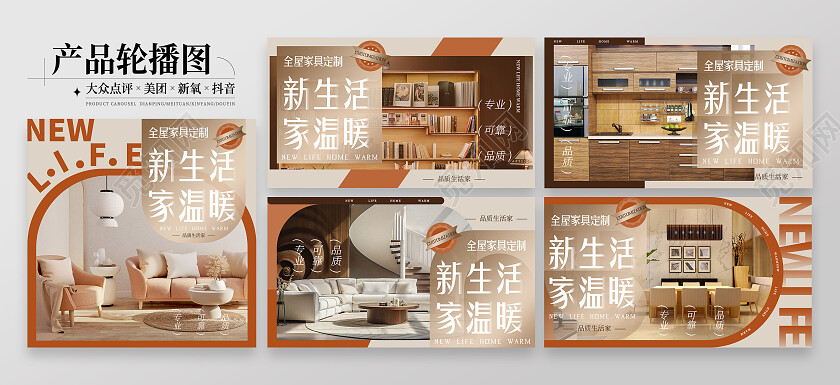 橙色简约风家居家具banner创意轮播图模板banner轮播图