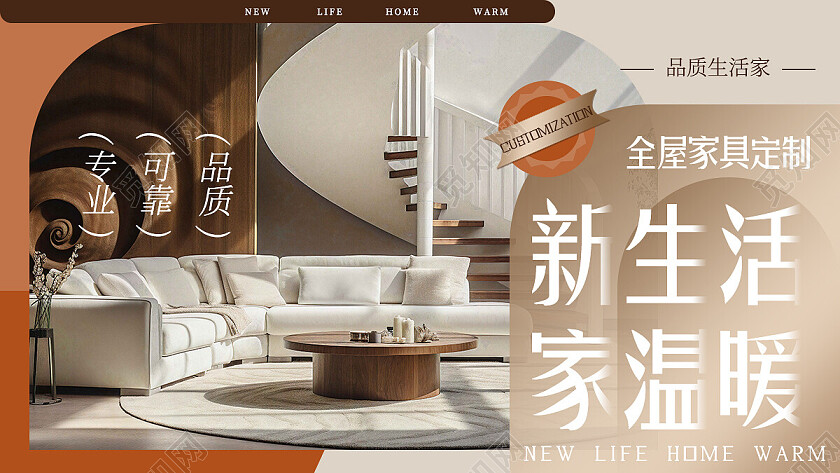 橙色简约风家居家具banner创意轮播图模板banner轮播图