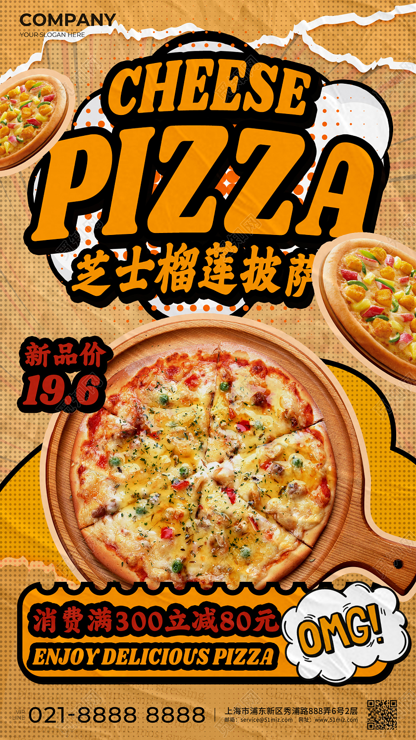 棕色美式风披萨美食上新促销海报
