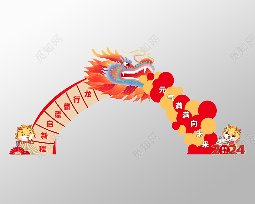 红色龙年学校开学拱门龙门架美陈