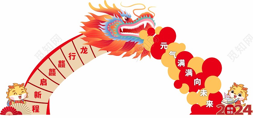 红色龙年学校开学拱门龙门架美陈