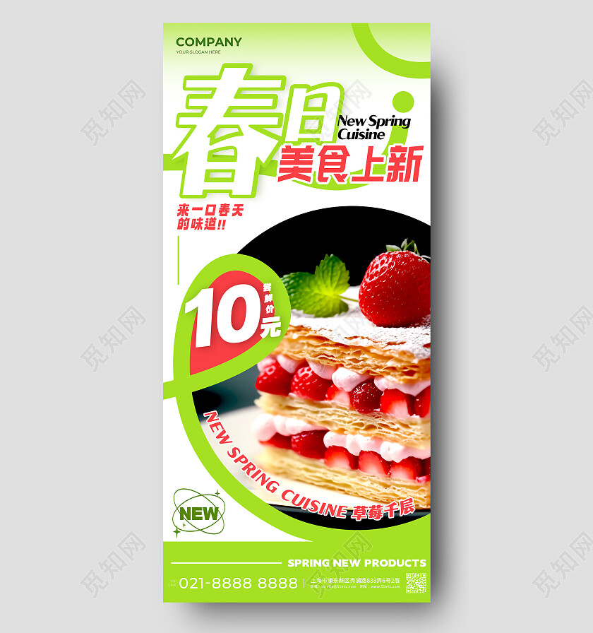 渐变色实拍风格春日上新春季新品宣传海报春季新品手机宣传海报