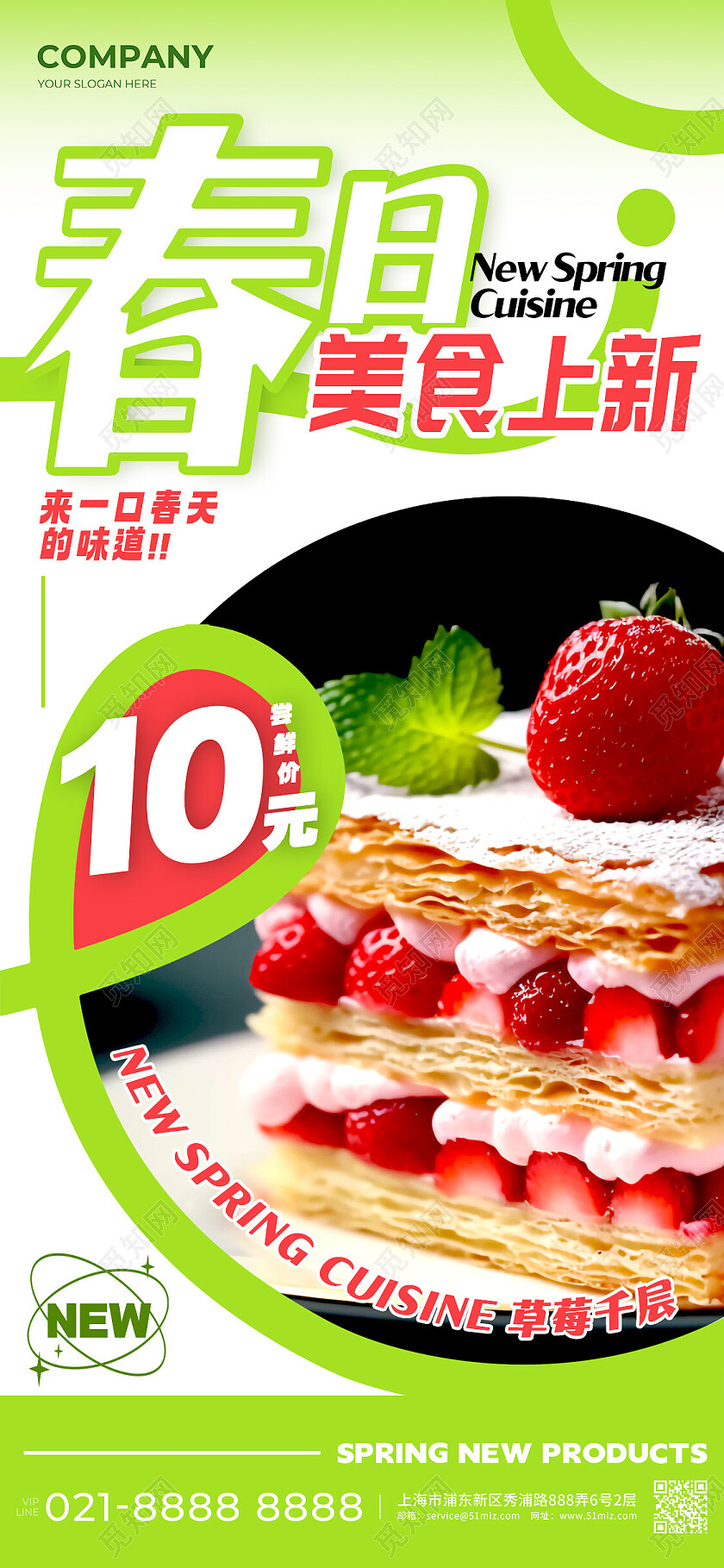 渐变色实拍风格春日上新春季新品宣传海报春季新品手机宣传海报