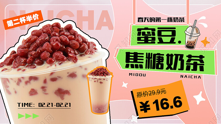 糖果色简约酸性饮品奶茶banner创意轮播海报banner轮播图