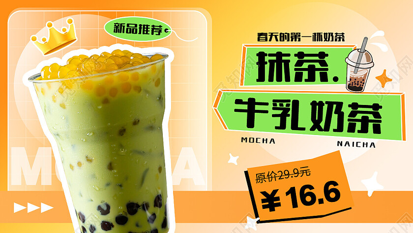 糖果色简约酸性饮品奶茶banner创意轮播海报banner轮播图