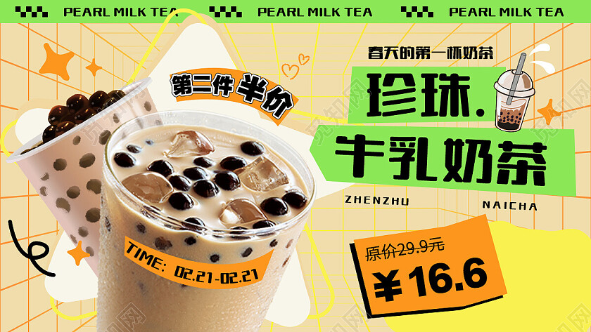 糖果色简约酸性饮品奶茶banner创意轮播海报banner轮播图