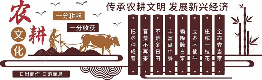 红色农耕园乡村振兴中式文化墙