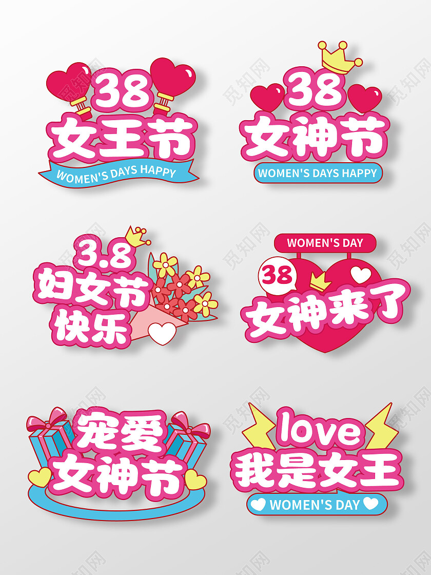 手绘风拍照道具38妇女节手举牌38手持牌38女神节手举牌