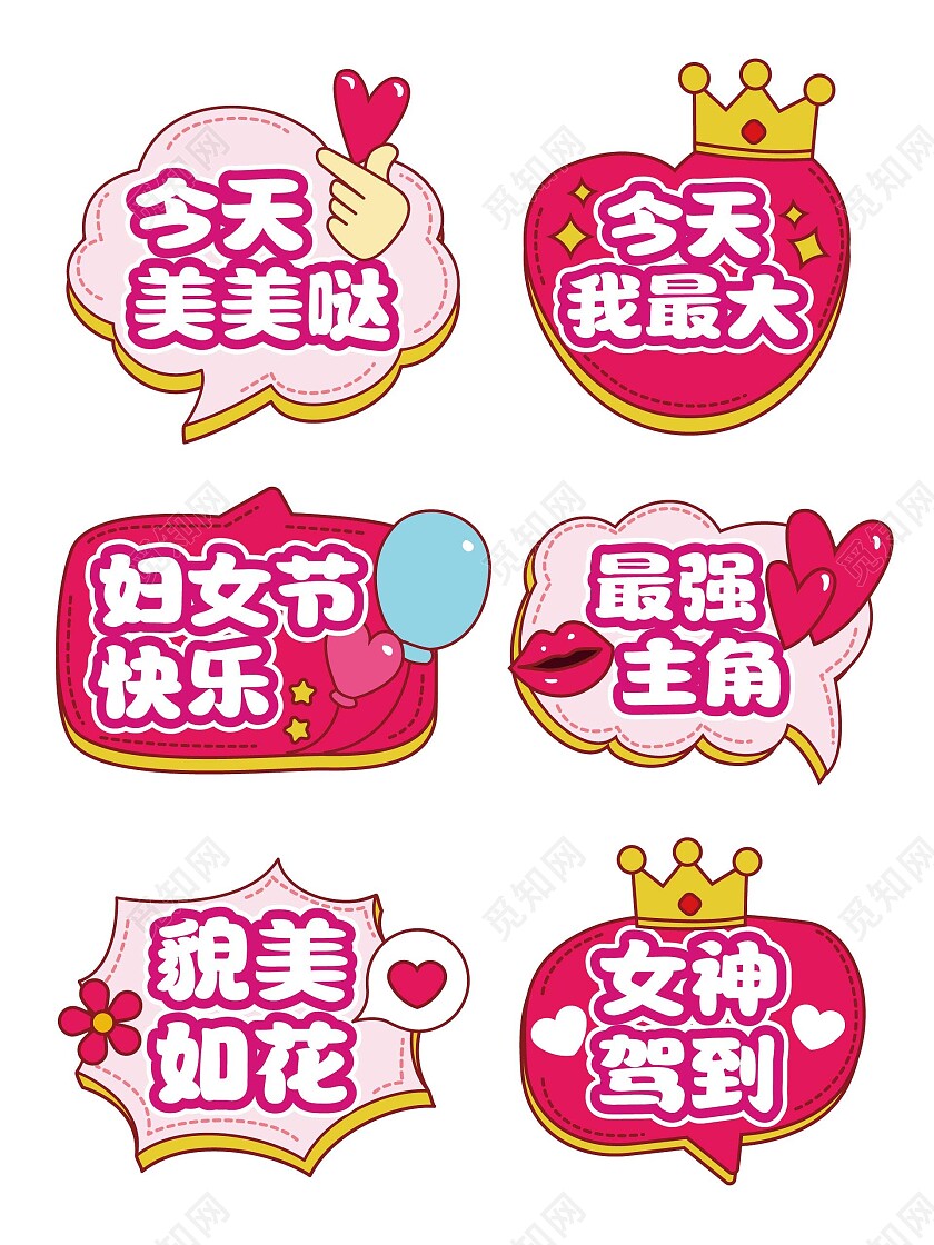 手绘风拍照道具妇女节手举牌38手持牌38妇女节手举牌