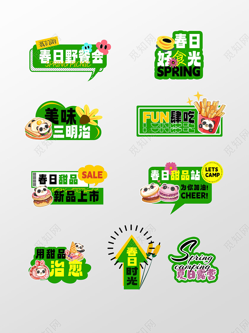 绿色清新春日甜品手举牌美食野餐餐饮手举牌常规