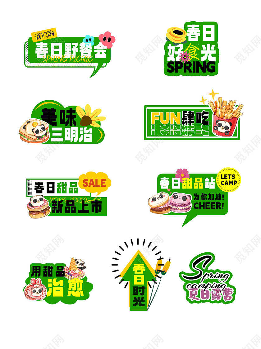 绿色清新春日甜品手举牌美食野餐餐饮手举牌常规