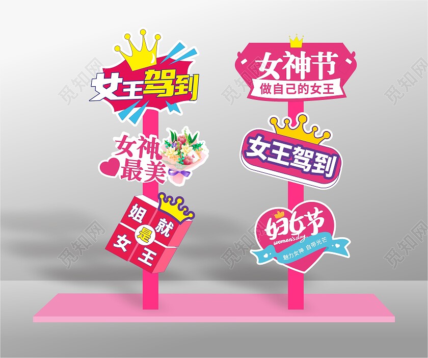 妇女节拍照框38女王节美陈三八妇女节创意路牌女神节拍照墙女神节商场美陈