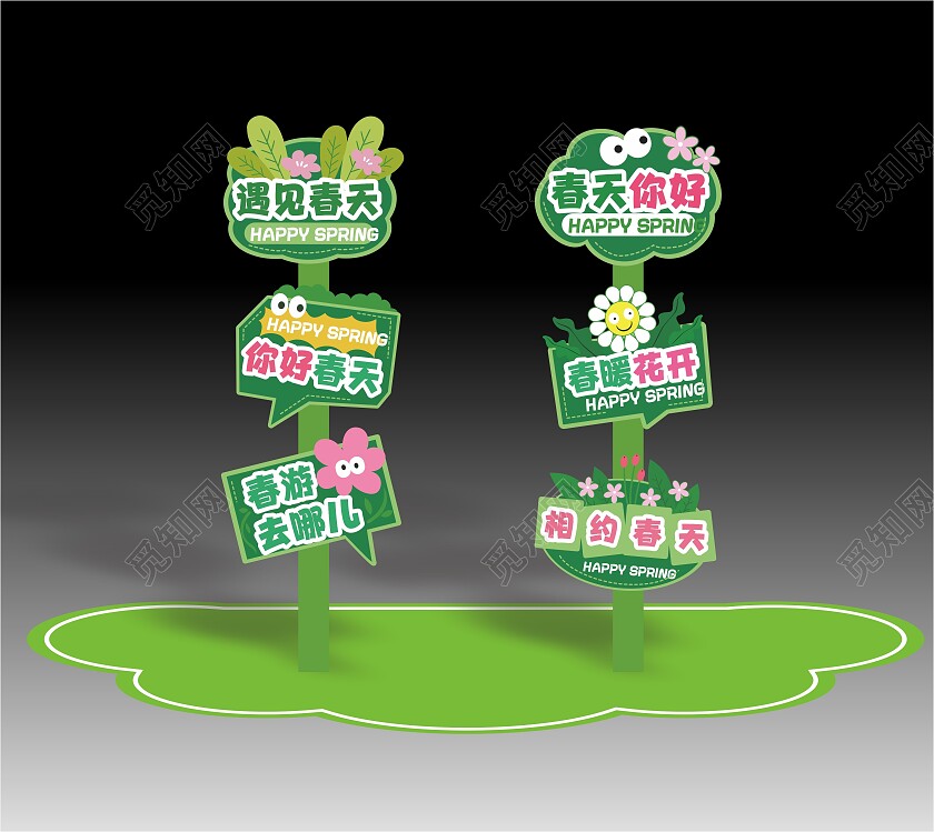 春天美陈春天拍照打卡春季布置春天氛围春天创意路牌 