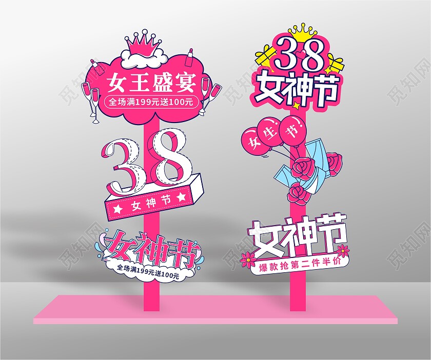 妇女节拍照框38女王节美陈三八妇女节路牌女神节拍照墙女神节商场美陈